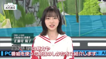 230322 Itsudemo Dokodemo Koukoukoza 2023 – Hinatazaka46 Shogenji Yoko – HD.mp4-00009