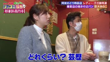 230322 Tabi Suru Suiyobi – ex-Nogizaka46 Shinuchi Mai – HD.mp4-00010