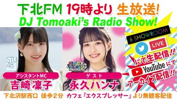 230323 DJ Tomoaki’s Radio Show! – STU48 Yoshizaki Rinko – FHD.mp4-00009
