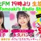 230323 DJ Tomoaki’s Radio Show! – STU48 Yoshizaki Rinko – FHD.mp4-00009