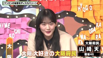 230323 Himitsu no Kenmin SHOW Kwiami & DOWNTOWN DX Super Luxurious Fusion Special! – Sakurazaka46 Yamasaki Ten – HD.mp4-00001