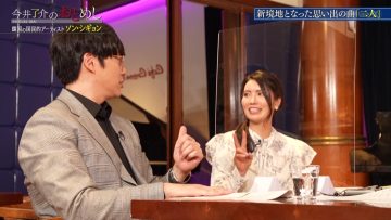 230323 Imai Ryousuke no Otomeshi – ex-AKB48 Kuramochi Asuka – HD.mp4-00001