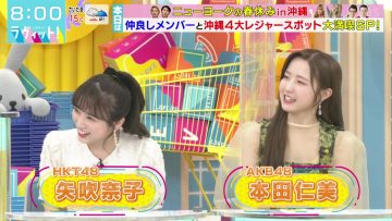 230323 LOVE it! – AKB48 Honda Hitomi & HKT48 Yabuki Nako – HD.mp4-00003