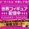 230323 World Figure Skating Championships 2023 Talk – Nogizaka46 Kawasaki Sakura – HD.mp4-00005