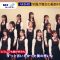 230324 AKB48’s TV News – Sukkiri – HD.mp4-00003