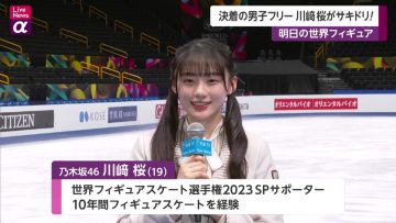 230324 FNN Live News α – Nogizaka46 Kawasaki Sakura Cut – HD.mp4-00001