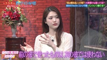 230324 Hitoshi Matsumoto no Sake no Tsumami ni Naru Hanashi – ex-Nogizaka46 Matsumura Sayuri – HD.mp4-00008