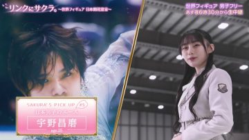 230324 Link ni Sakura. ~Sekai Figure Nihon Kaika Sengen~ – Nogizaka46 Kawasaki Sakura – HD.mp4-00003