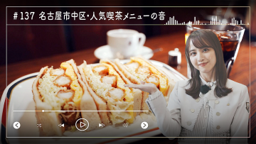 230324 Nogizaka46 Sato Kaede Neiroisan ~Aichi 69-shiku Chouson no Oto Atsume~ 137 – Nogizaka46 Sato Kaede – HD