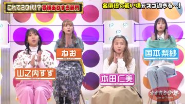 230324 Ookami Shounen – AKB48 Honda Hitomi – HD.mp4-00004