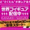 230324 World Figure Skating Championships 2023 Talk – Nogizaka46 Kawasaki Sakura – HD.mp4-00002