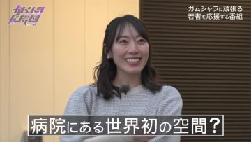 230324 Yume Kana TV ‘Gamushara Ouen-dan!’ SEASON2 – ex-AKB48 Matsui Sakiko – HD.mp4-00001