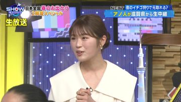 230325 1-Oku 3000-Man-nin no SHOW Channel Live Broadcast 2Hours SP – NMB48 Shibuya Nagisa – HD.mp4-00002