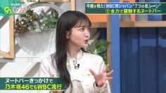 230325 Nakai Masahiro no Caster na Kai – Nogizaka46 Kubo Shiori – HD.mp4-00001