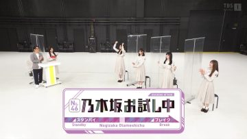 230325 Nogizaka Otameshi-chuu – HD.mp4-00001
