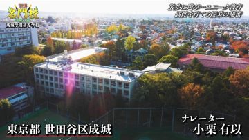 230325 THE Meimonkou Nippon Zenkoku Sugoi Gakkou Meikan – AKB48 Oguri Yui – HD.mp4-00004