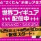 230325 World Figure Skating Championships 2023 Talk – Nogizaka46 Kawasaki Sakura – HD.mp4-00005