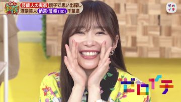 230325 Zeroichi – ex-HKT48 Sashihara Rino – HD.mp4-00001