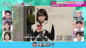 230326 Azatokute Nani ga Warui no – HKT48 Tanaka Miku – HD.mp4-00001