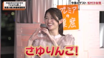 230326 Entertainment Search Variety Premiere no Soukutsu – ex-Nogizaka46 Matsumura Sayuri – HD.mp4-00004