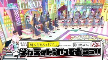 230326 Hinatazaka de Aimashou – FHD.mp4-00002