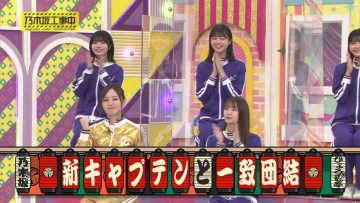 230326 Nogizaka Under Construction – FHD.mp4-00004