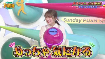 230326 Sunday PUSH Sports – ex-Nogizaka46 Akimoto Manatsu – HD.mp4-00008
