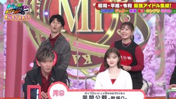 230327 Kimura Takuya Sansen! Quiz! Doremifadon Spring Drama 3Hours Special – ex-AKB48 Oya SHizuka & ex-Nogizaka46 Shiraishi Mai – HD.mp4-00002