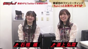 230327 Nandemo Tokumei Gakari Hakken Rakuchaku! – HKT48 Unjo Hirona, Ishibashi Ibuki – HD.mp4-00002
