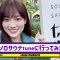 230327 [No Makeup] Yamashita Mizuki Went to The Sauna Alone! – Nogizaka46 Yamashita Mizuki – FHD.mp4-00001