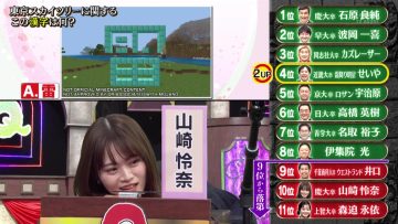 230327 Quiz Presen Variety Q Sama!! 3Hours SP – ex-Nogizaka46 Yamazaki Rena, Takayama Kazumi – HD.mp4-00003