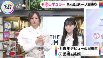 230327 THE TIME – Nogizaka46 Umezawa Minami, Ichinose Miku Cut – HD.mp4-00001