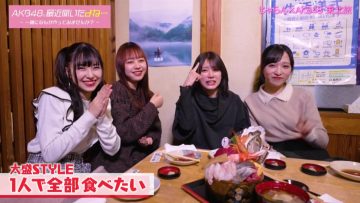 230328 AKB48, Saikin Kiitayo ne… – HD.mp4-00011