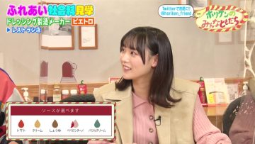 230328 Horiken no Minna Tomodachi – Sakurazaka46 Matsumoto Kira – HD.mp4-00008