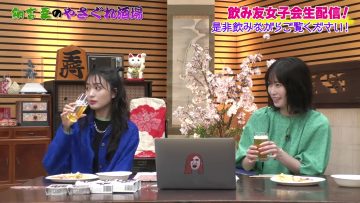 230328 [Konya wa Issho ni Nomou! Gouka Nama Haishin] Nagon Miyuki & Amako-Inter Nagisa & Yokoyama Yui & Kitahara Rie ga Nama Shutsuen! Yasagure Sakaba Nama Onagokai! – FHD.mp4-00007