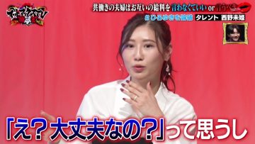 230328 Neobuzz!! Mad Max TV – ex-AKB48 Nishino Miki – HD.mp4-00010