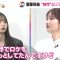 230328 Nogizaka46 Saito Asuka’s TV News – THE TIME & Mezamashi TV & ZIP! – HD.mp4-00005