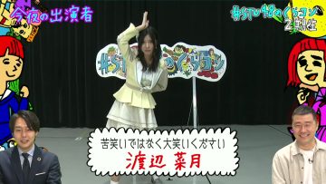 230328 STU48 no KuraCon – HD.mp4-00016