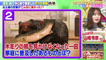 230328 Senzai Nouryoku Test – ex-Nogizaka46 Yamazaki Rena – HD.mp4-00003