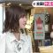 230328 THE TIME – Hinatazaka46 Matsuda Konoka Cut – HD.mp4-00004