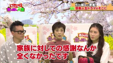 230329 Ganbare! Hikkoshi Jinsei 2023 Spring – ex-AKB48 Nishino Miki – HD.mp4-00002