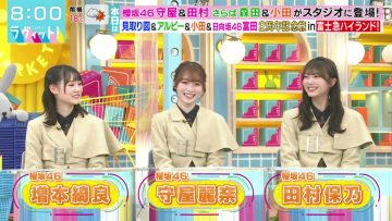 230329 LOVE it! – Sakurazaka46 Tamura Hono, Masumoto Kira, Moriya Rena – HD.mp4-00018