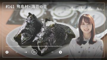 230329 Nogizaka46 Sato Kaede Neiroisan ~Aichi 69-shiku Chouson no Oto Atsume~ 141 – Nogizaka46 Sato Kaede – HD