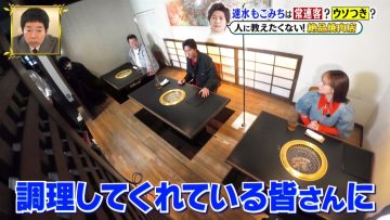 230330 Gurume Suiri Game Jouren 3 – ex-HKT48 Murashige Anna – HD.mp4-00002