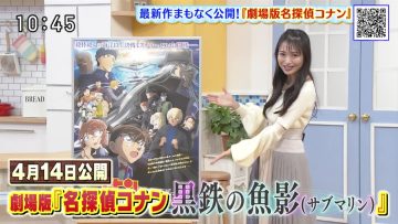 230331 Megami no Marche – ex-AKB48 Oshima Mai & ex-NGT48 Kitahara Rie – HD.mp4-00001