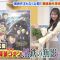 230331 Megami no Marche – ex-AKB48 Oshima Mai & ex-NGT48 Kitahara Rie – HD.mp4-00001