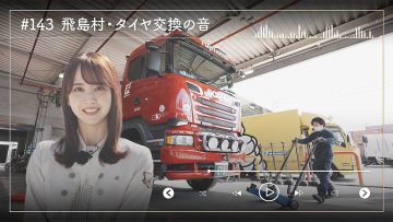 230331 Nogizaka46 Sato Kaede Neiroisan ~Aichi 69-shiku Chouson no Oto Atsume~ 143 – Nogizaka46 Sato Kaede – HD