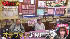 239228 Human Gourmentary Omoumai Mise – Sakurazaka46 Moriya Rena – HD.mp4-00001