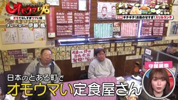 239228 Human Gourmentary Omoumai Mise – Sakurazaka46 Moriya Rena – HD.mp4-00001