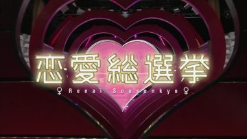 Renai Sousenkyo – Last Episode